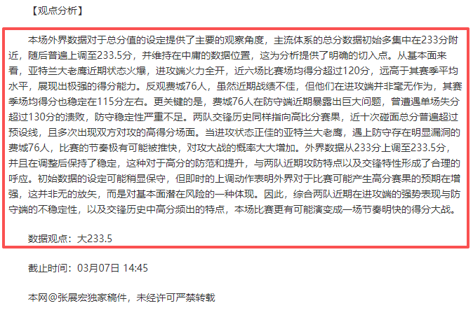 大乐透期号,专家推荐,杨鸣搭档解,爱游戏app,爱游戏官网,爱游戏体育官网,爱游戏体育app