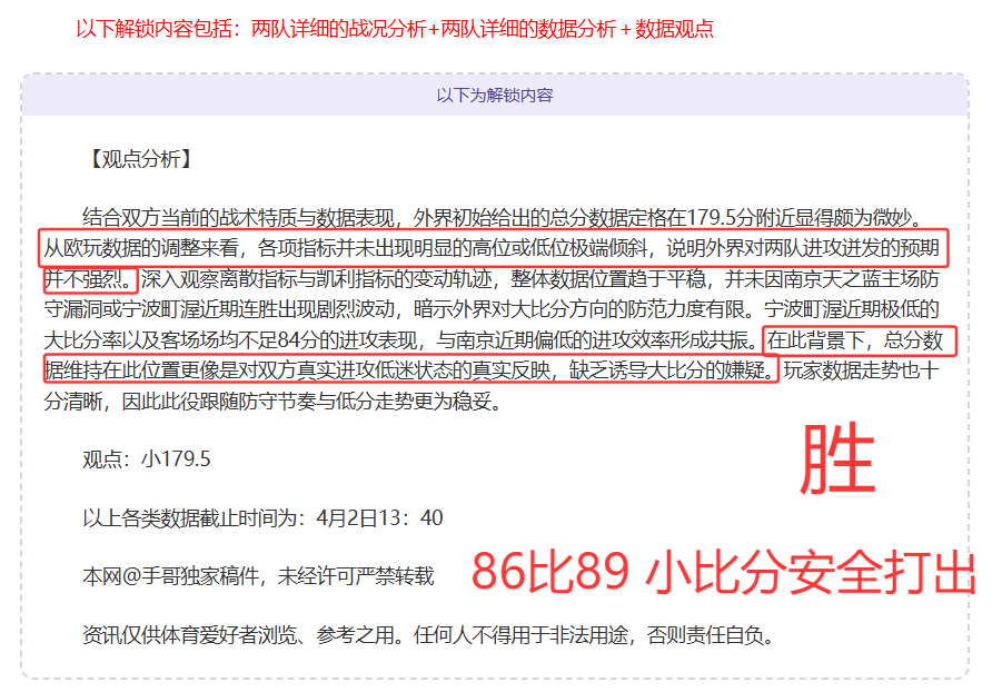 杰曼状态低,得分仅,北京外援合,爱游戏app,爱游戏官网,爱游戏体育官网,爱游戏体育app