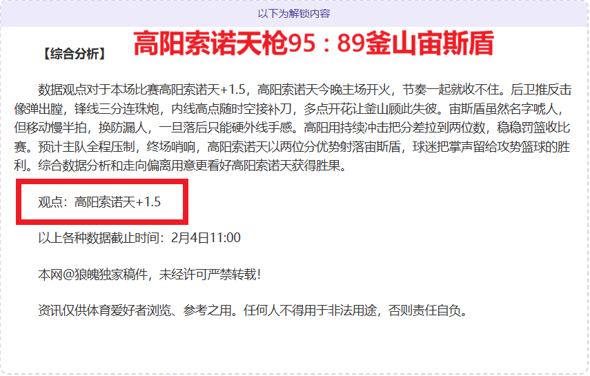 亚冬会哈尔,滨今日开赛,中国队,爱游戏app,爱游戏官网,爱游戏体育官网,爱游戏体育app