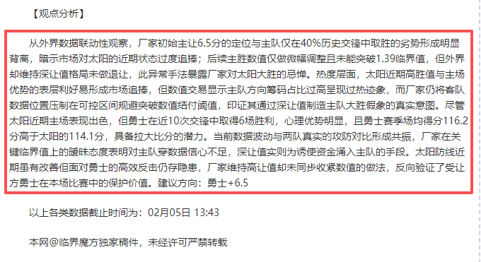 洛杉矶湖人,巅峰对决纽,约尼克斯,爱游戏app,爱游戏官网,爱游戏体育官网,爱游戏体育app