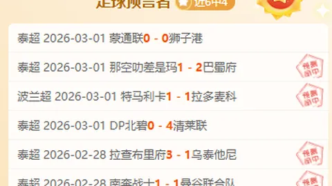 大乐透期号分析：专家质合推荐，湖人掘金对决前瞻